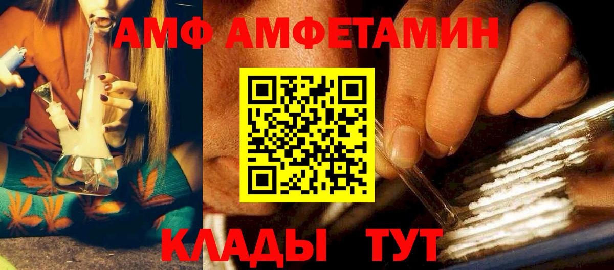 Усолье-Сибирское  Амфетамин Premium  Amphetamine  Вход с VPN 