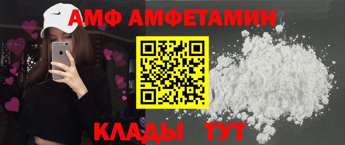 Амфетамин Розовый Усолье-Сибирское