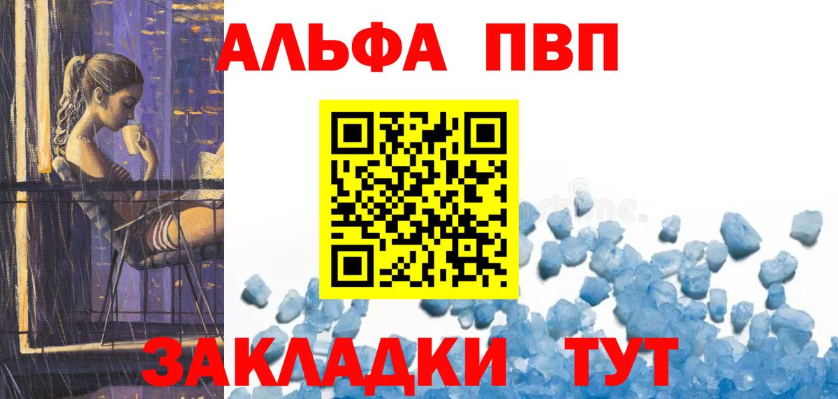 Alpha-PVP СК КРИС  Альфа ПВП Соль  Усолье-Сибирское  Вход с VPN  А ПВП СК КРИС 