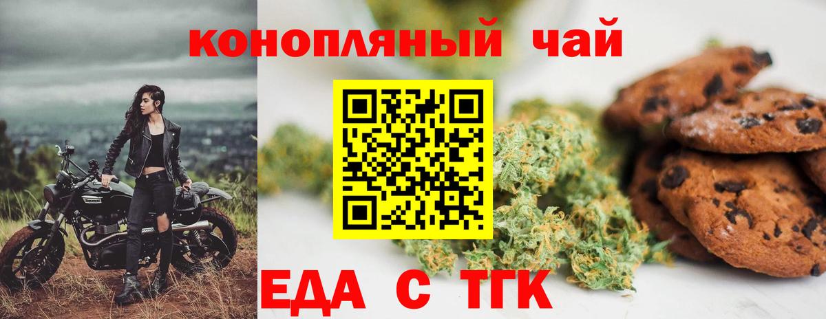 Усолье-Сибирское  Еда ТГК марихуана  Вход с VPN 