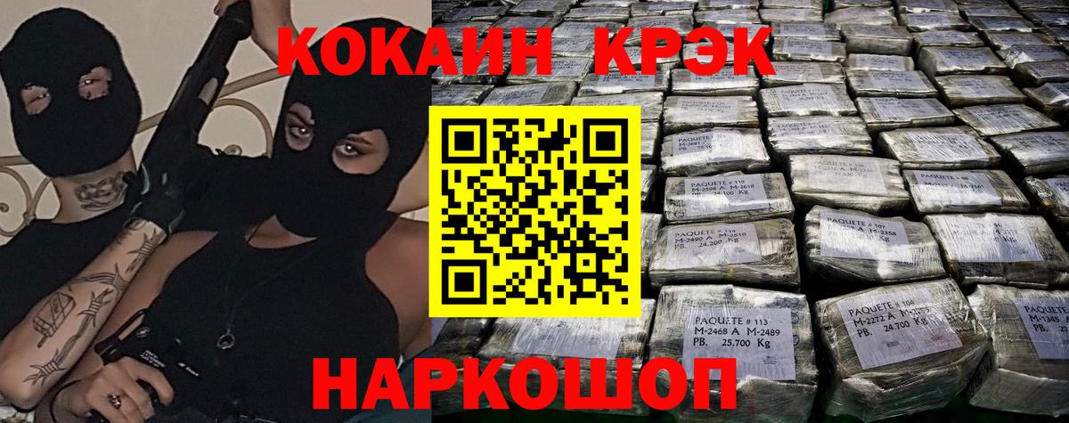 КОКАИН 97%  COCAIN  Вход с VPN  Усолье-Сибирское  COCAIN Боливия 
