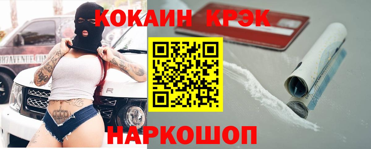 Cocaine Эквадор Усолье-Сибирское