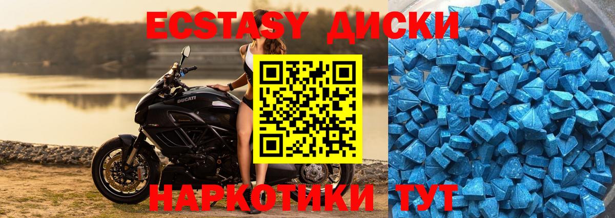 Усолье-Сибирское  Ecstasy Cube  Вход с VPN  ЭКСТАЗИ louis Vuitton 