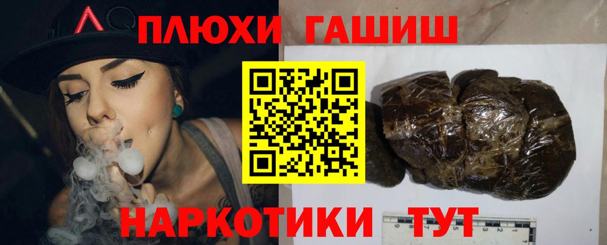 ГАШИШ  ГАШ Ice-O-Lator  Гашиш ice o lator  Вход с VPN  Усолье-Сибирское 