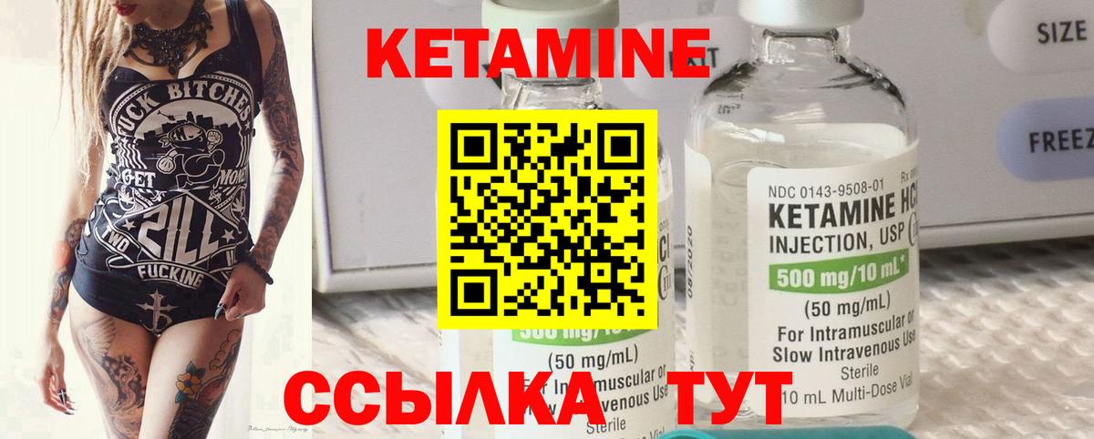 Кетамин VHQ  Вход с VPN  Усолье-Сибирское  это формула  КЕТАМИН ketamine 