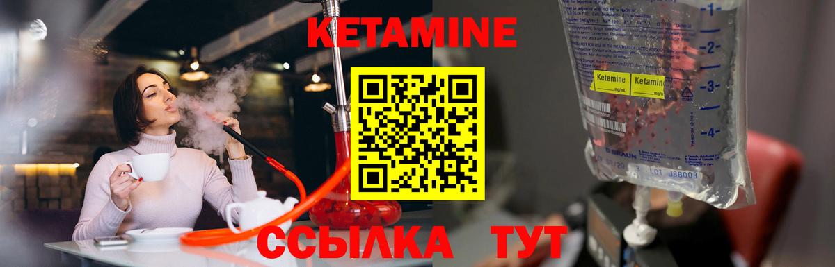 КЕТАМИН ketamine Усолье-Сибирское