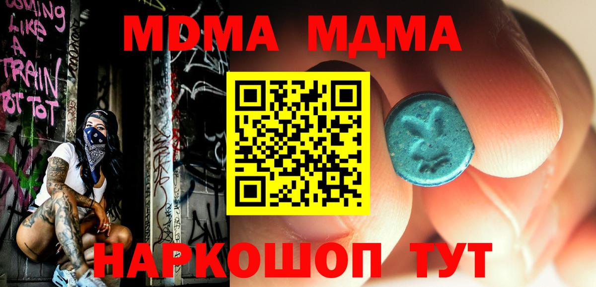 MDMA VHQ Усолье-Сибирское
