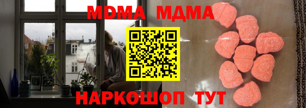МДМА молли  Вход с VPN  МДМА молли  Усолье-Сибирское 