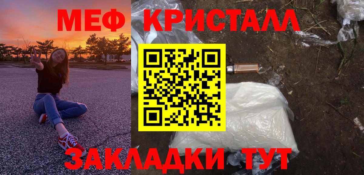 Меф мяу мяу  Меф кристаллы  Усолье-Сибирское  Мефедрон  МЯУ-МЯУ  Вход с VPN 