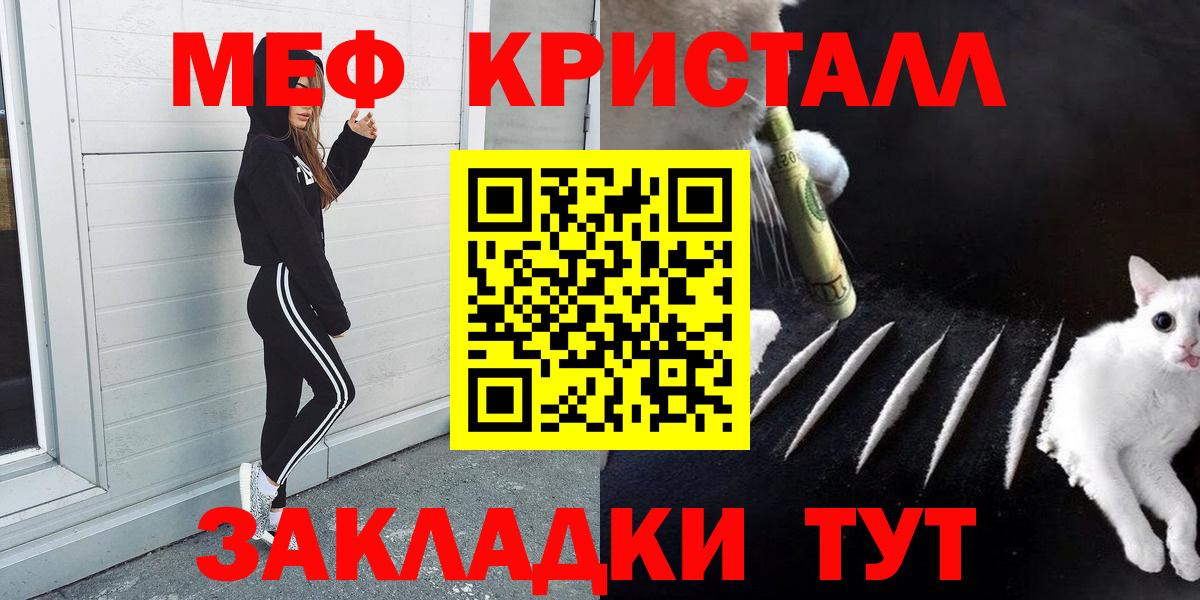 Меф мяу мяу кристаллы Усолье-Сибирское