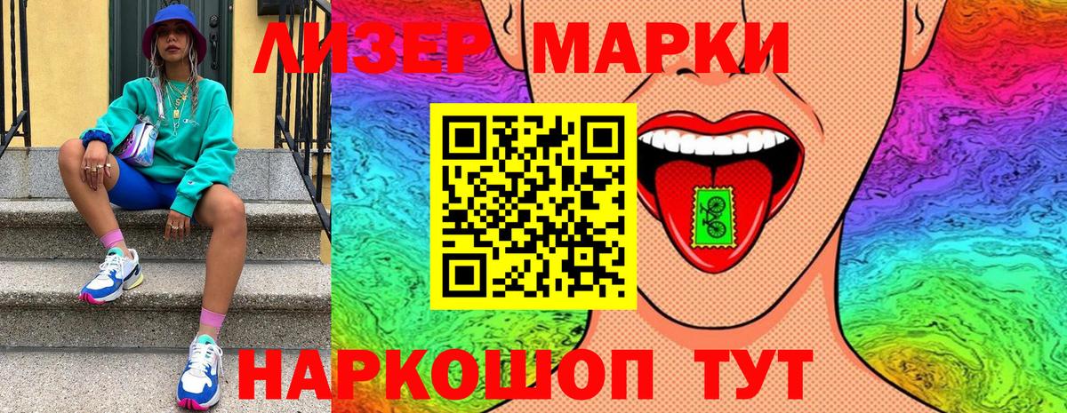 Марки N-bome 1,8мг  Вход с VPN  Усолье-Сибирское 