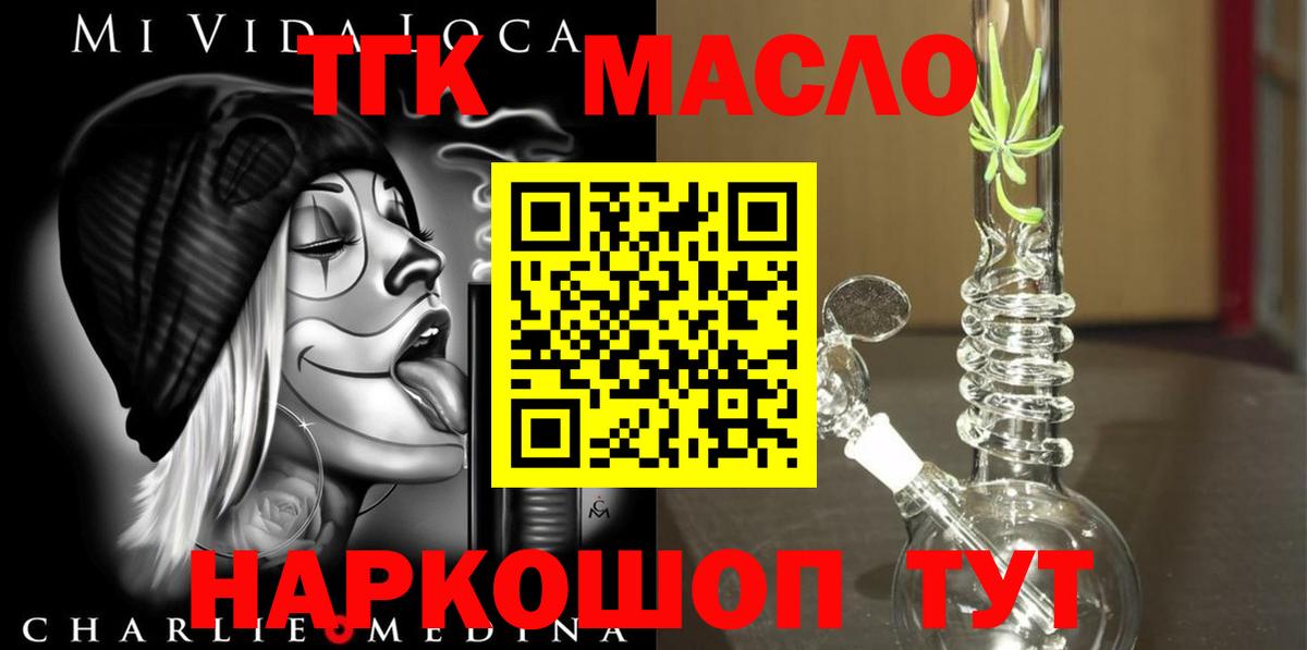 Усолье-Сибирское  ТГК вейп с тгк  Вход с VPN 